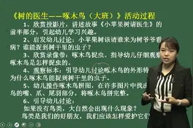 幼儿教师考编幼儿教育综合知识-学前教育学17视频封面