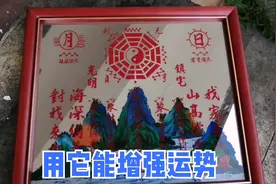 祈福旺财保平安，在农村住宅大门上方会挂有的八卦图，你相信吗视频封面