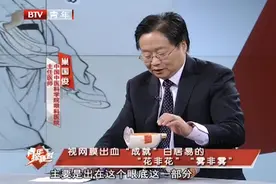 听诗词看眼病：白居易名作《花非花》，写的不是爱情是眼病？视频封面