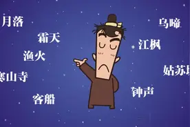 月落乌啼霜满天 江枫光渔火对愁眠 张继《枫桥夜泊》赏析大意翻译