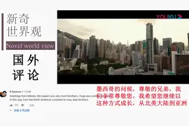 老外看香港，繁荣令人羡慕，YouTube网友：向敬业的中国人致敬视频封面