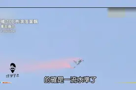台湾名嘴：歼10是中国自主研发非山寨，说明航空技术已是世界一流视频封面