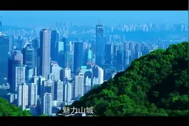 中国美丽城市之重庆，别称巴渝、山城、渝都、桥都，雾都视频封面