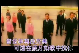 经典主题曲欣赏之TVB冲上云霄  岁月如歌 陈奕迅视频封面