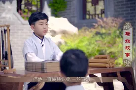 姓氏起源知多少——马姓起源故事视频封面