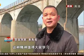19岁女孩压力过大跳河轻生，衡阳警官三分钟内赶赴现场，跳河救起视频封面