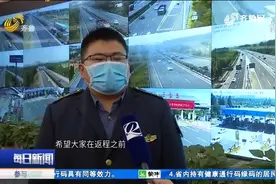 日兰高速曲阜段遇塌方？假的！官方辟谣：目前双向均可正常通行视频封面