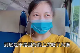 吃火锅会影响体检结果吗？让笑笑用亲身经历来告诉你吧。视频封面