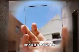 被称为当代“钱学森”的潘锦功放弃美国国籍，回国发明了发电玻璃视频封面