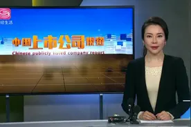 分拆上市新规落地给A股松绑！上海电气：具备条件，会积极推进视频封面
