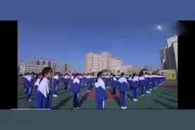 课间操突然响起，we will rock you校长放错音乐了吧？