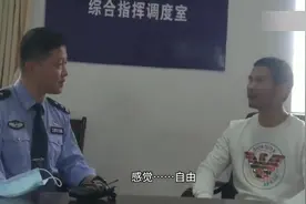 万千人的精神领袖周某出狱了，快来看看他出狱的现状！