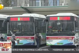 沈阳市可扫码乘车公交线路已达八成视频封面