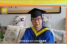 哈工程大学举行云毕业典礼，校领导线上指挥，家长线下为学生拨穗视频封面