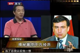 强势！2008年奥运会开幕，普京一个电话解放了两个国家视频封面