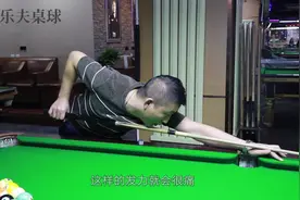 台球握杆的方式非常重要，虎口紧贴球杆，以便发力更彻底
