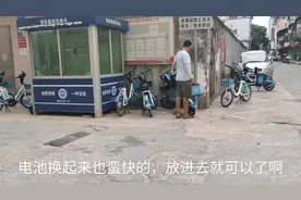 见到工作人员换共享电动车电池，我们看看怎么换的