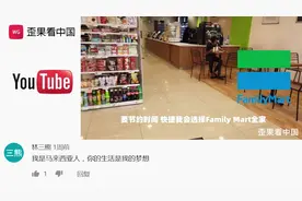 中国女孩远嫁马来西亚 体验马来生活比中国舒适？外网：难讲视频封面
