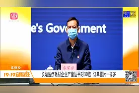 “中国医疗耗材之都”长垣：企业产量达平时30倍，订单雪片一样多视频封面