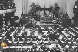 世界历史 第78集 凡尔赛—华盛顿体系视频封面