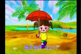 花仙子英文小天才卡通版《十二个月名称》早教启仙子文化百看不厌视频封面
