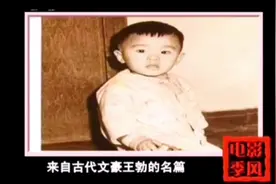 周星驰的名字大有来头，出自唐代文豪王勃的《滕王阁序》视频封面