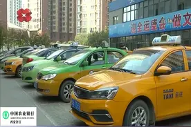 帮助出租车司机渡过难关，西安：出租车4月份承包费减免三分之一视频封面