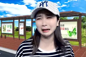 温州话：美女说说，公交车上的那些事！视频封面
