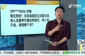 冷冻食品经过反复冷冻，营养价值会不会降低，存放时间多久合适？