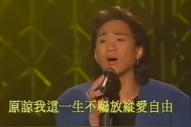 93年香港金曲奖上，黄家驹最后一次演绎《海阔天空》！生日快乐图片