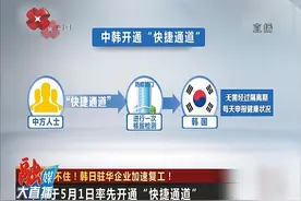 韩国三星：向三星电子西安半导体工厂增派人员视频封面