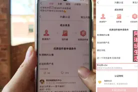 头条兴趣认证新规更改要求，粉丝要达到5万以上才能申请视频封面