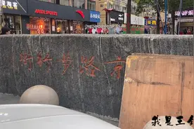 徐州南京路步行街，南区最大的地摊集中地，人气很足，能逛能吃视频封面