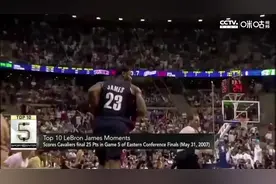 美媒评詹姆斯传奇生涯10大时刻：总决抢七死亡追帽 三分绝杀魔术视频封面