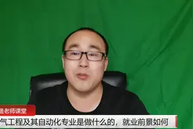 电气工程及其自动化专业是学什么？未来就业前景如何？