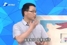 胃火旺盛的表现有那些？牙龈红肿出血是其一！视频封面