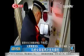 民警发现装有大量现金的包，找到失主后很惊讶，竟然两次丢失包视频封面