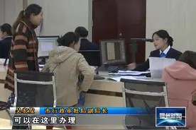 鄂州24小时“不打烊”政务自助服务区来啦视频封面