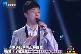 梨园春擂主之挣选手杨鹏飞演唱豫剧真卖力！视频封面