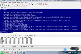 015-SQL开窗函数之累加视频封面