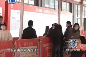 南京：福利来了！“共有产权”保障房购房启动视频封面