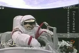 舱门打不开？轨道舱起火？揭秘中国航天员首次出舱行走背后的故事视频封面
