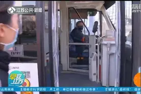 南京乘坐任何公共交通工具都要带上身份证？记者求证，事实是这样视频封面