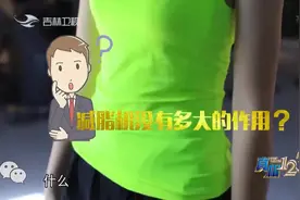 真相123：摇摆甩脂机，轻松帮您甩掉二十斤？专家揭开减肥骗局视频封面