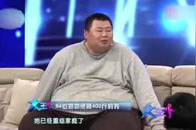 94岁奶奶照顾400斤的孙子，自己说体重400斤后没吃饱过！视频封面