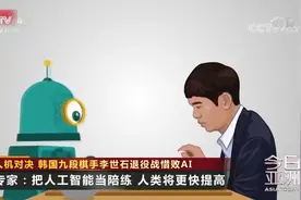 人机巅峰对决！韩国九段棋手李世石退役战惜败AI视频封面