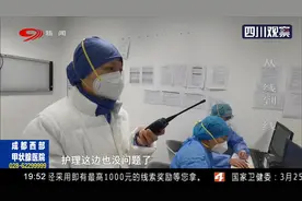 从一线到一线 两个护士长的武汉故事 患者几度落泪感恩四川医疗队