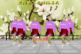 DJ版广场舞《完美人生》幸福围绕你和我 轰轰烈烈品尝人世间爱果视频封面