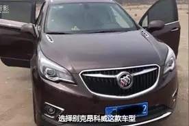 16万喜提别克昂科威，用车8千公里，油耗10L，1.5T起步有些肉视频封面