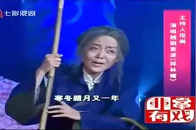 主持人倪琳 演唱越剧《祥林嫂》选段  堪比专业 太精彩了！视频封面